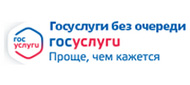 Государство без очереди ГОСУСЛУГИ